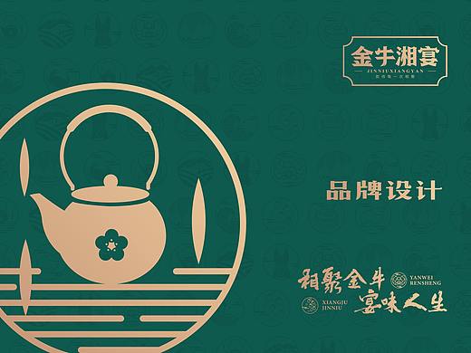 金牛湘宴品牌設(shè)計(jì)（個人主頁-ZNDgzMzA4MDg=） - 品牌 - 站酷設(shè)計(jì)師卡卡咔咔咔咔原創(chuàng)素材 - 站酷ZCOOL