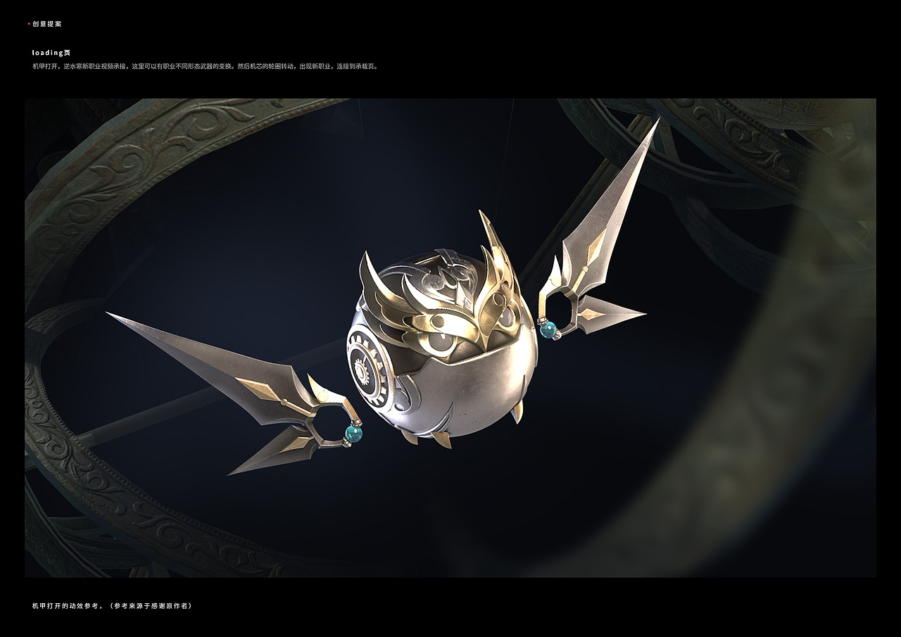 逆水寒新职业玄机宣传视觉