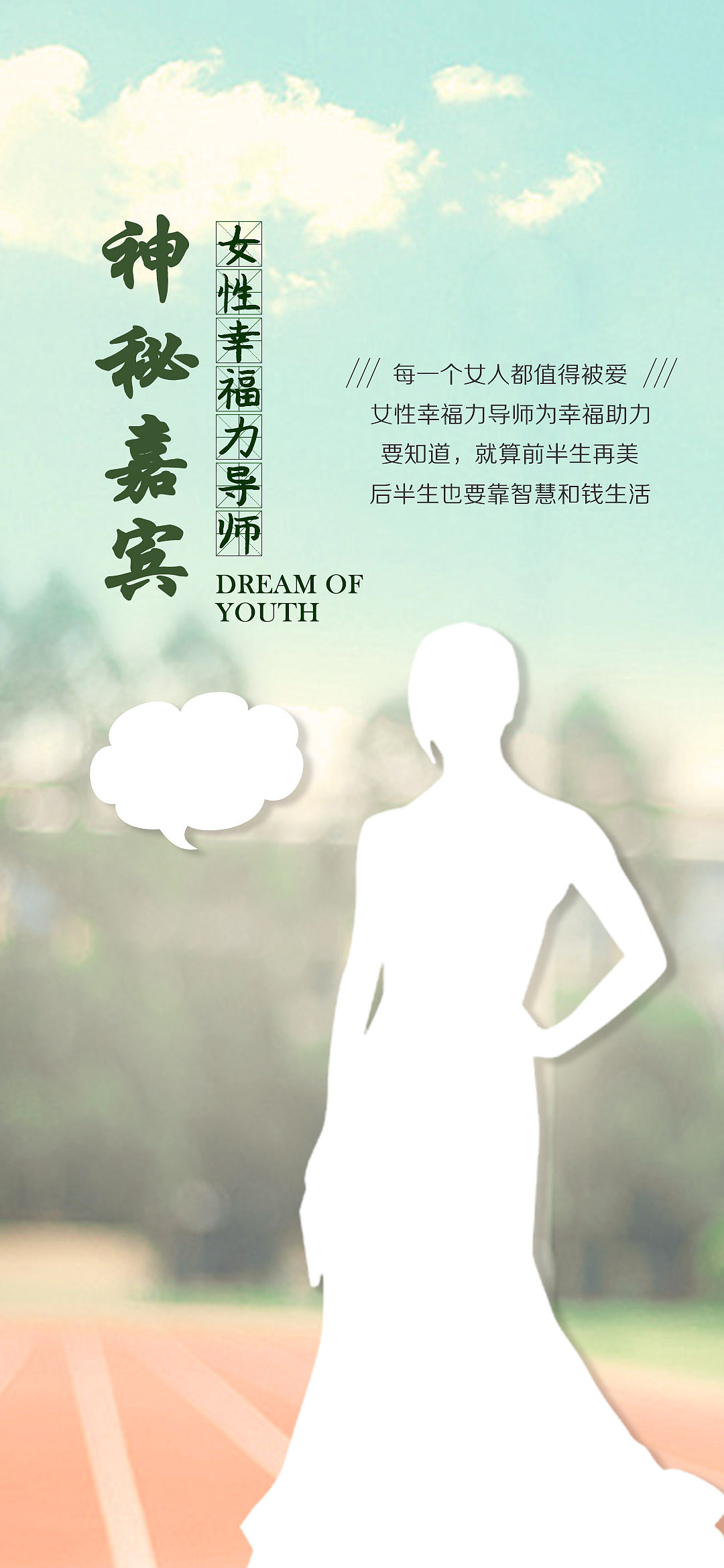芳华—重返校园时代主题晚宴（图ZMjYwMzczNTgw） - 其他平面 - 站酷设计师Mark_zhu原创素材 - 站酷ZCOOL