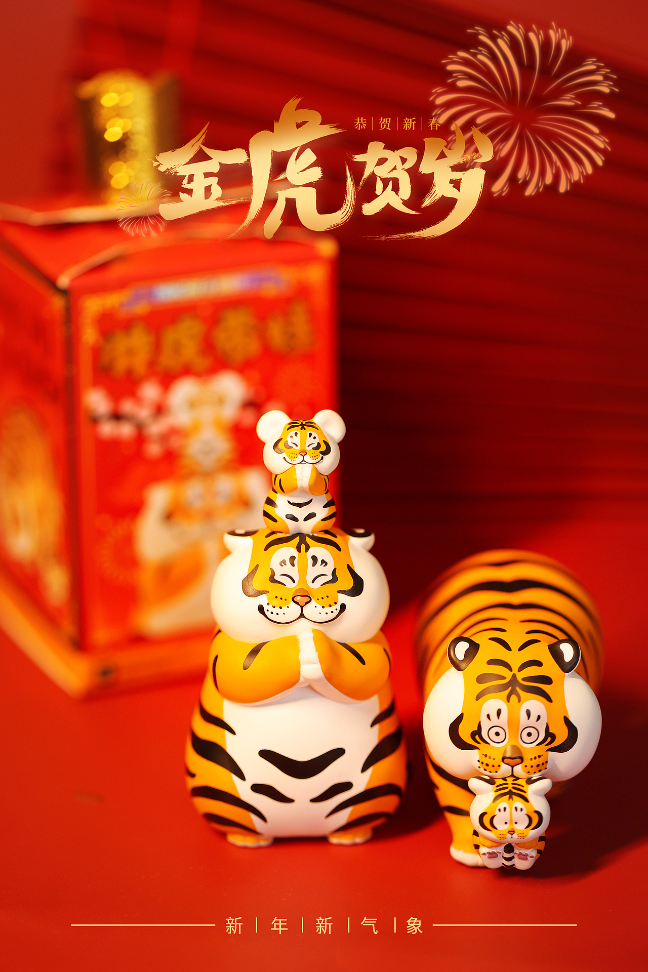 恭喜发财 红包拿来