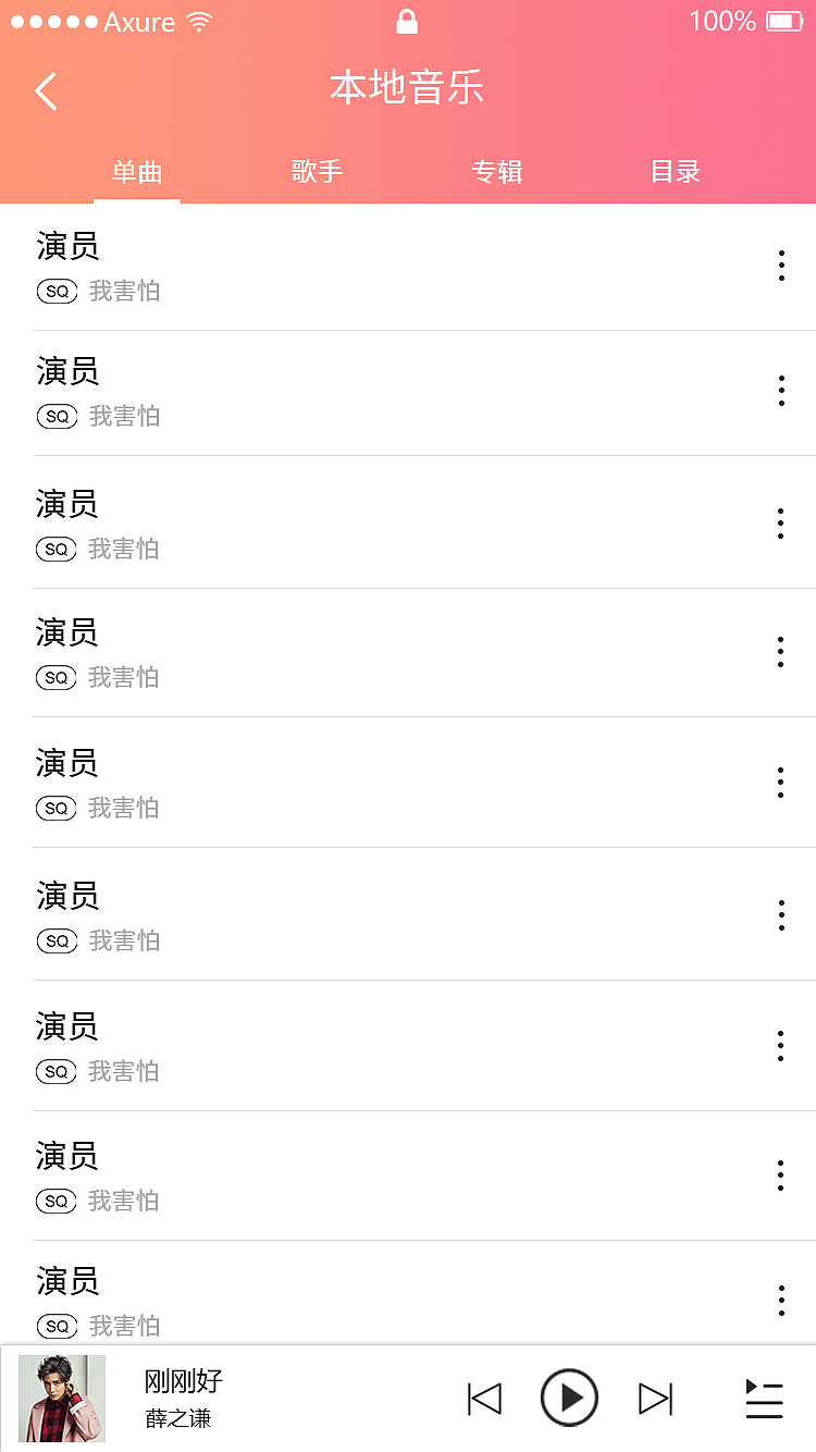 学习期间APP练习项目1