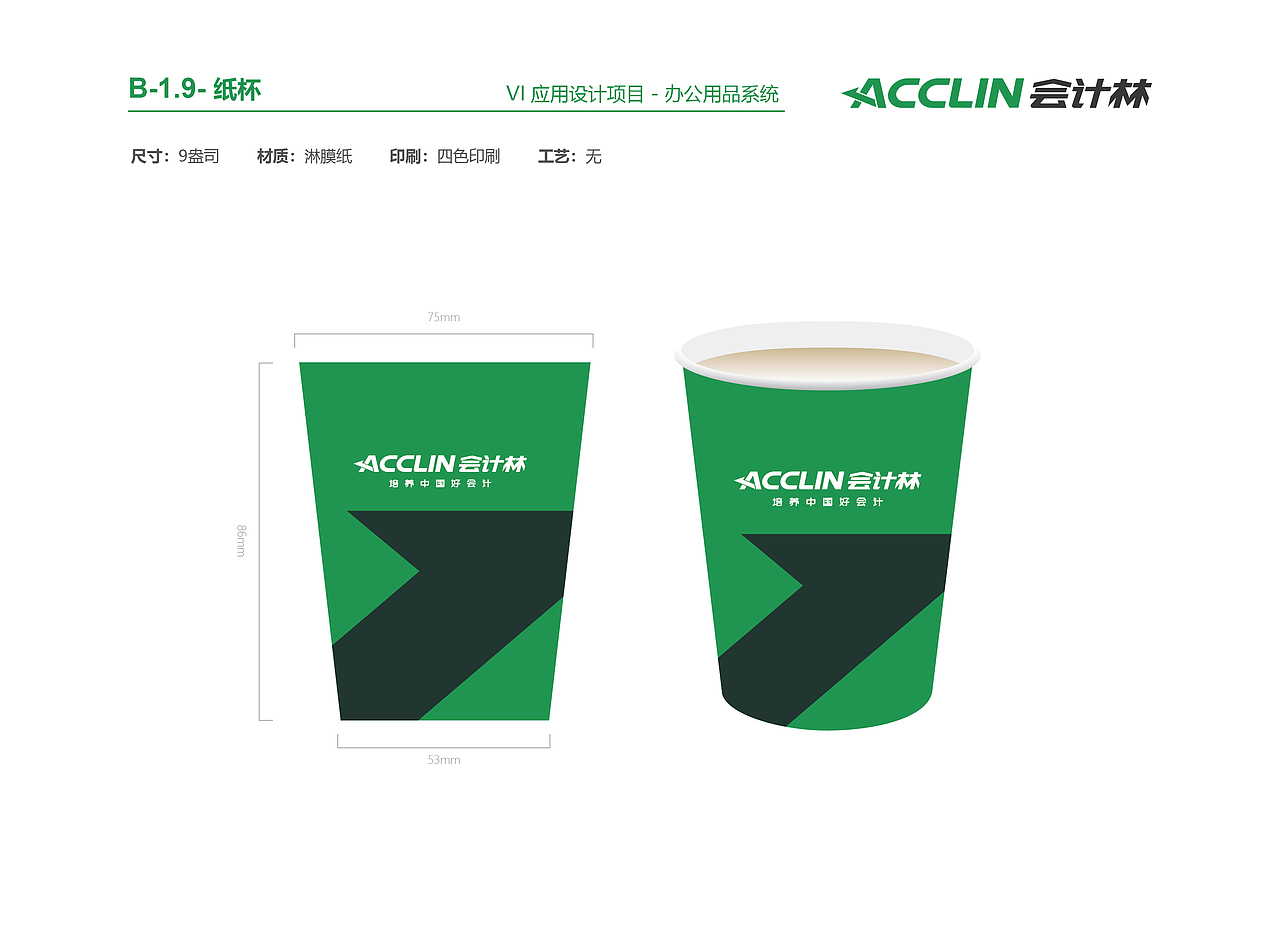 教育行业品牌设计 LOGO/VI 会计（图ZMTQ0MDUwOTcy） - 品牌 - 站酷设计师良辰创意原创素材 - 站酷ZCOOL