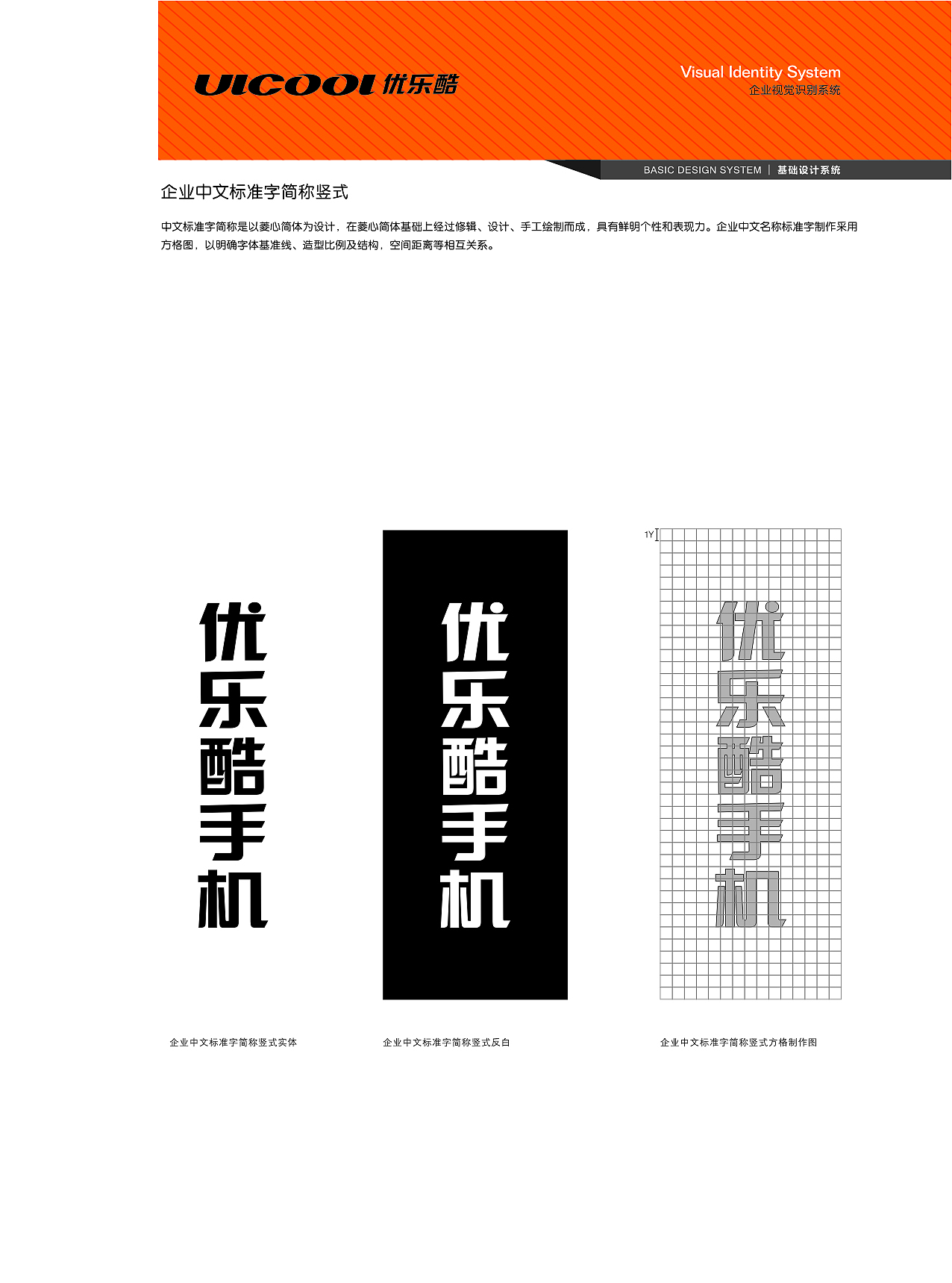 优乐酷VI视觉设计（图ZMTU1OTkxNDQw） - 品牌 - 站酷设计师zhouxiongwei原创素材 - 站酷ZCOOL