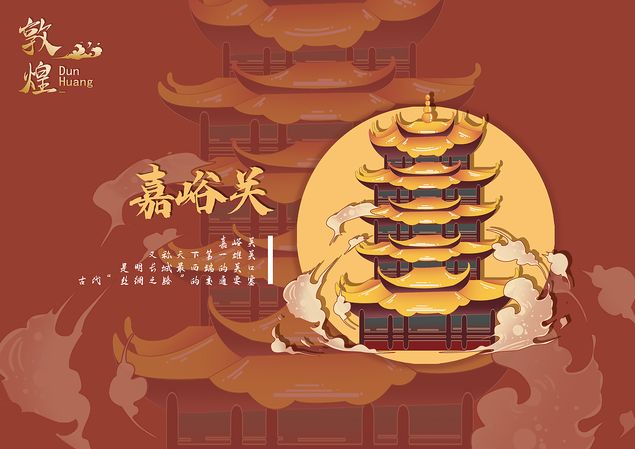 【敦煌乐隐】（图ZMjg0MzMwMDg4） - 商业插画 - 站酷设计师野三椒原创素材 - 站酷ZCOOL