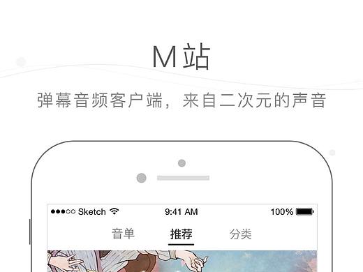 UI设计-app页面、banner