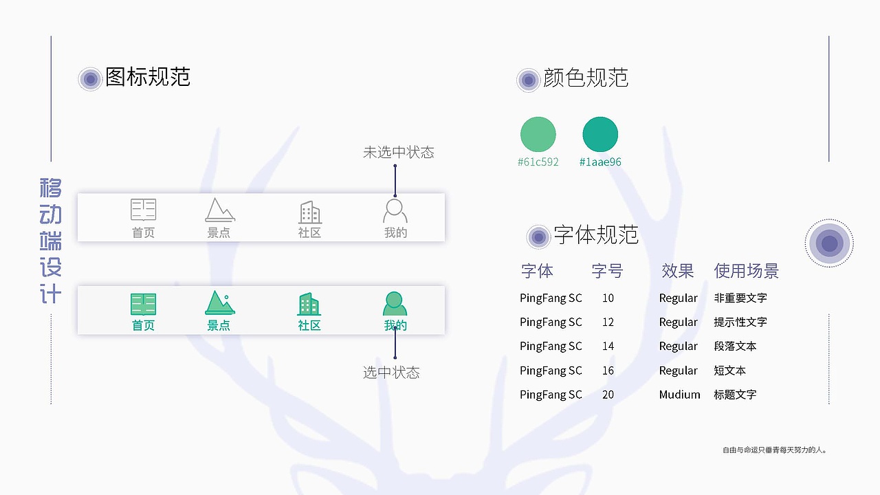小绿树APP（图ZMTM2NDMxNTI0） - APP界面 - 站酷设计师bonker1234原创素材 - 站酷ZCOOL