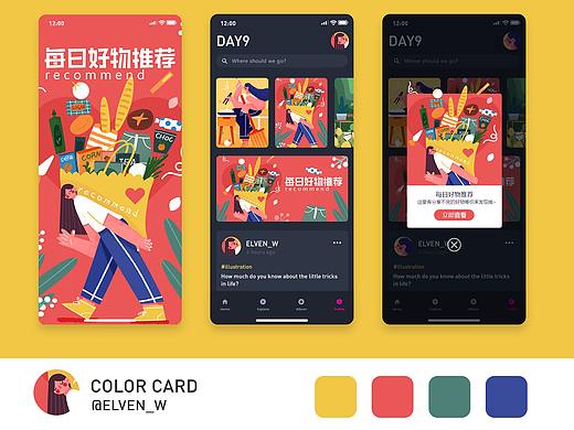 插画闪屏+banner打卡总结