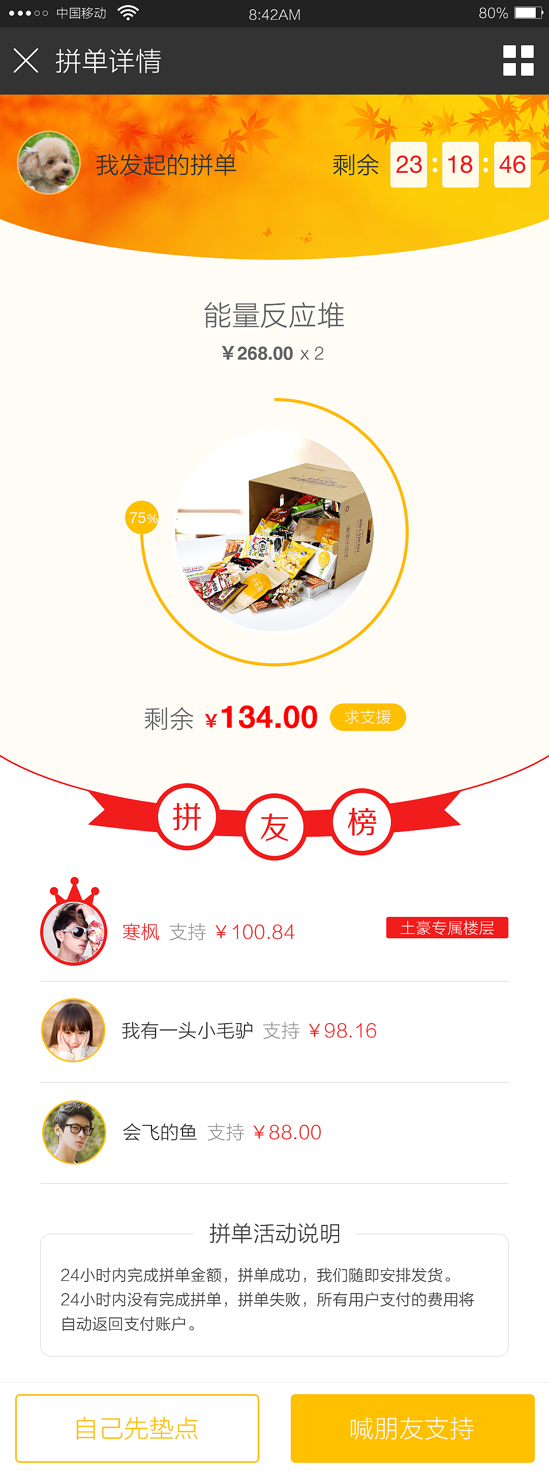 领蛙H5（图ZMjA3MzA2OTk2） - 其他UI - 站酷设计师天宇九泽原创素材 - 站酷ZCOOL