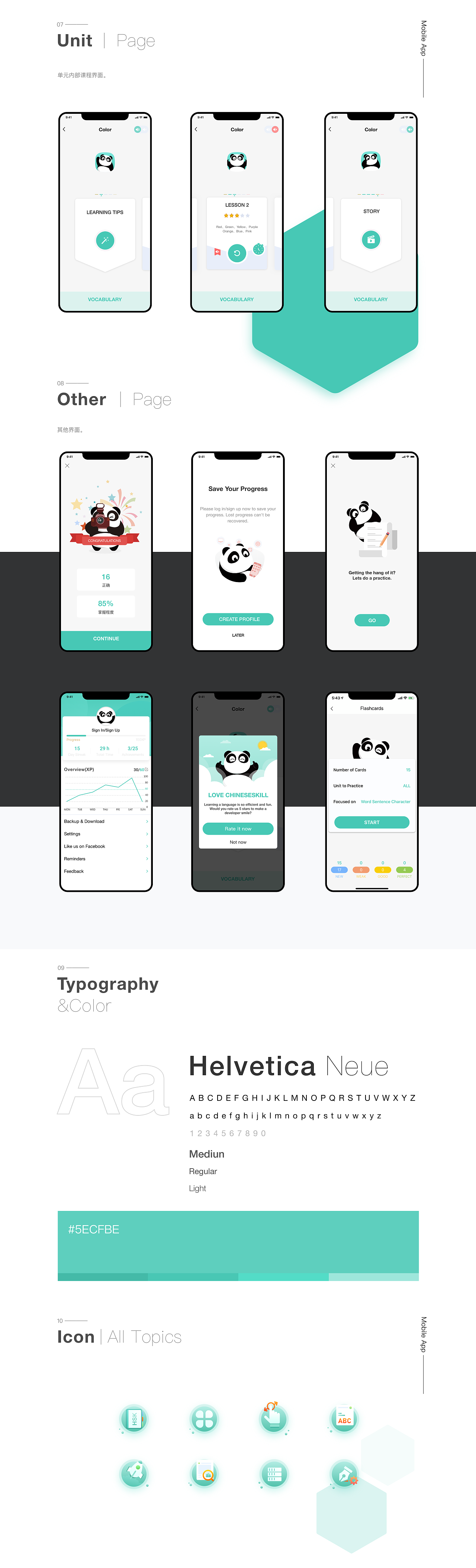 UI | APP 教育/存储/记录（图ZMjE0NDM5NDk2） - APP界面 - 站酷设计师原来是大石原创素材 - 站酷ZCOOL