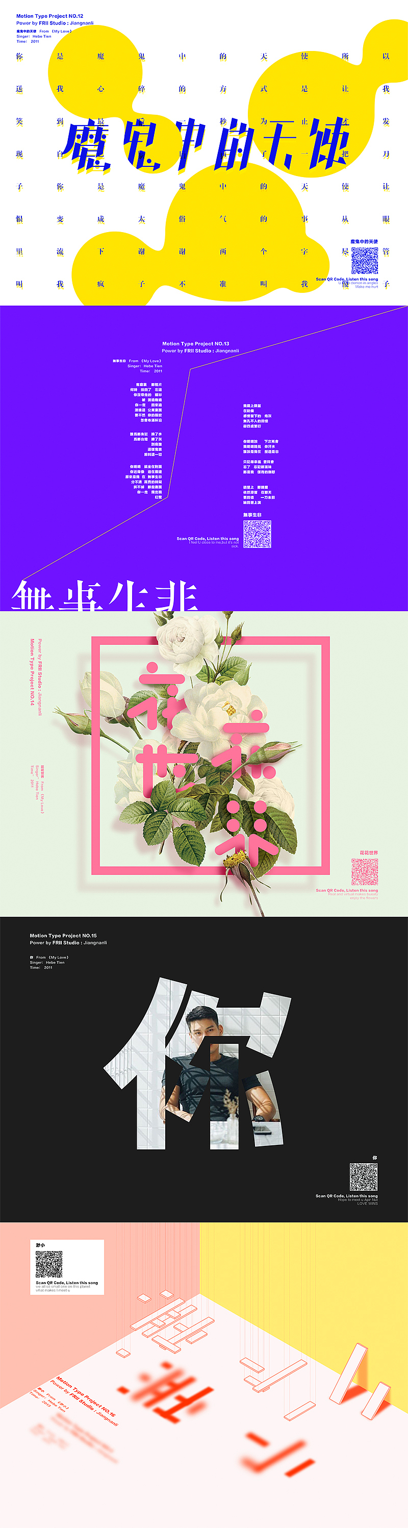 动态字体设计1(图ZNjc5MTM4MzI=) - 其他 - 站酷设计师江南李原创素材 - 站酷ZCOOL