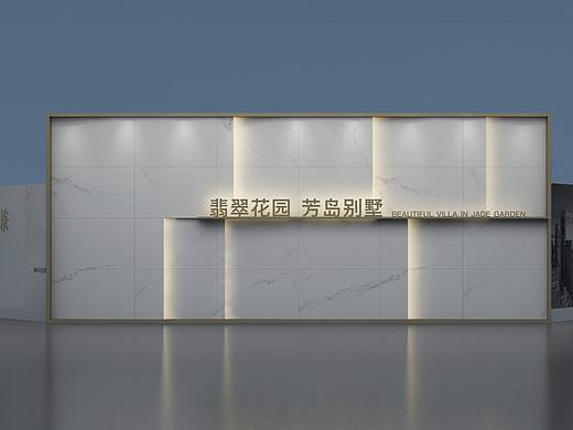 地产围挡