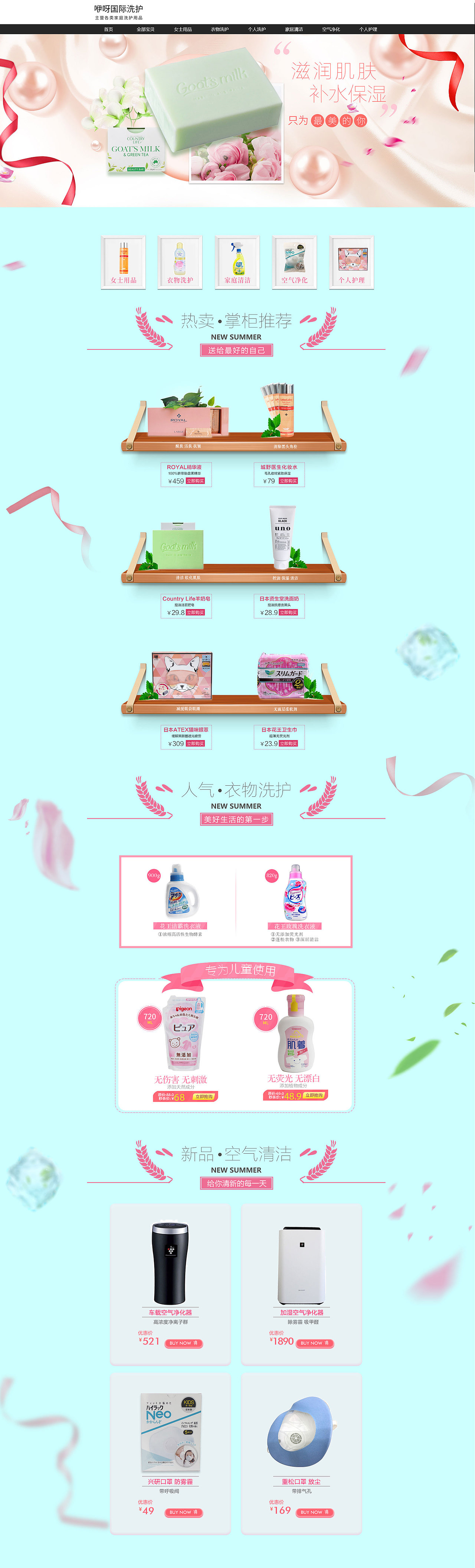 店铺详情页/banner（图ZMTA2MzE1MDky） - 电商 - 站酷设计师FANJP_QC原创素材 - 站酷ZCOOL
