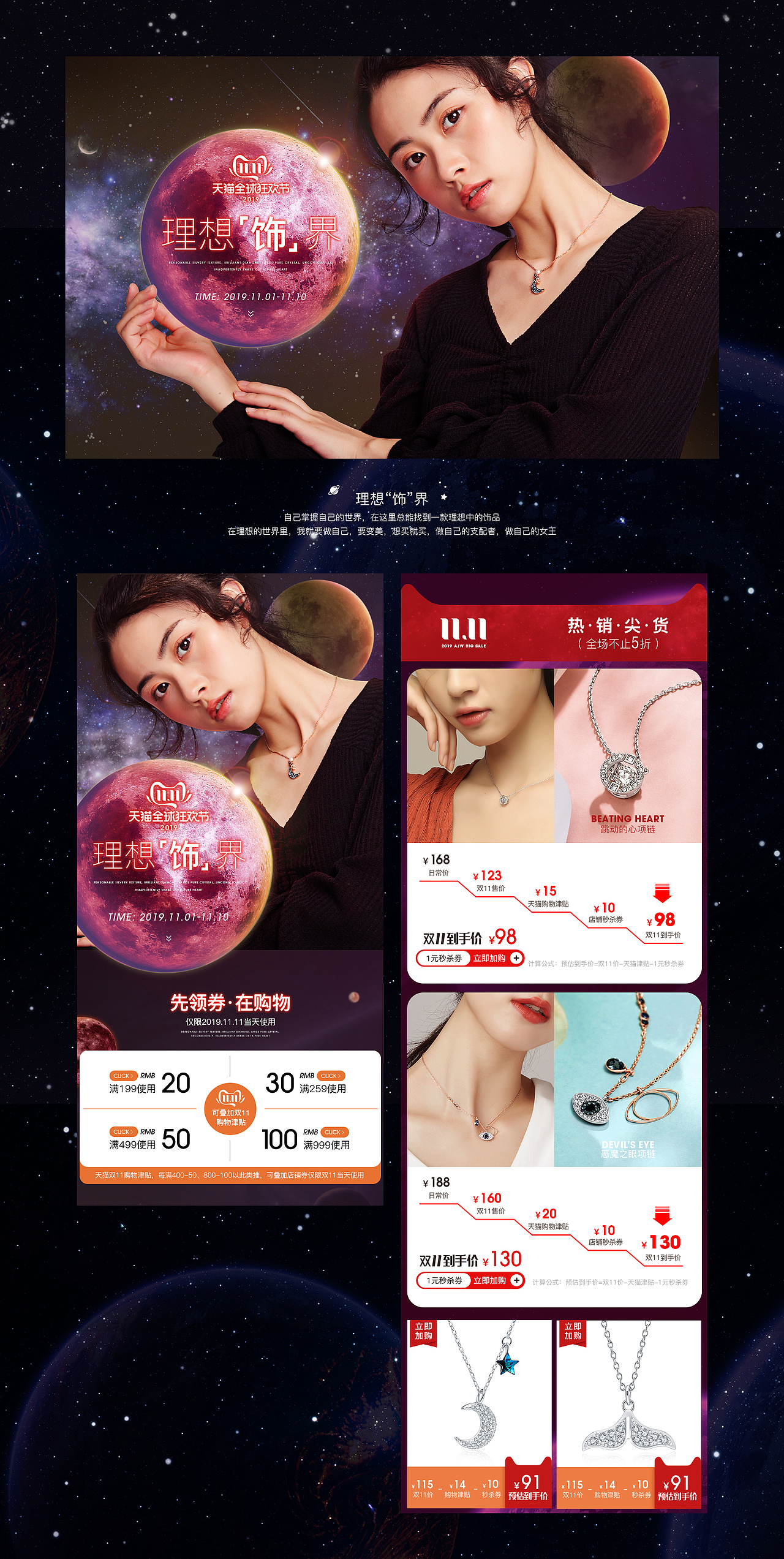 2019-双11-FALUONI旗舰店（图ZMTgzNTY1MTky） - 电商 - 站酷设计师Exu_旭原创素材 - 站酷ZCOOL