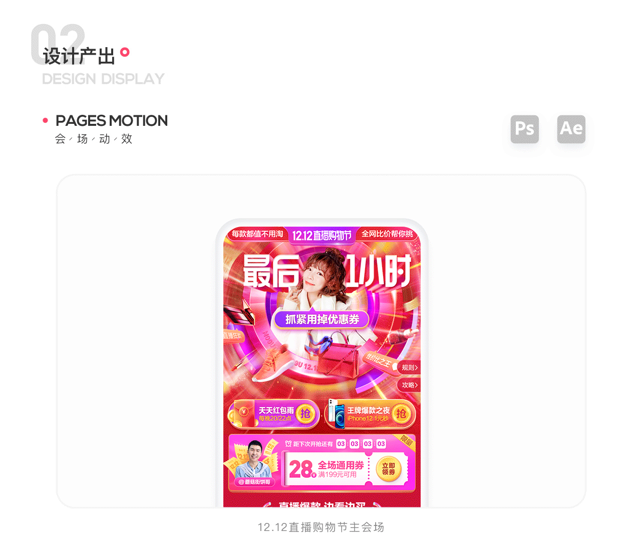 蘑励——蘑菇街设计中心2020年鉴（动效设计篇）（图ZMjQ3ODg1NTQw） - 动效设计 - 站酷设计师Mogu_Design原创素材 - 站酷ZCOOL