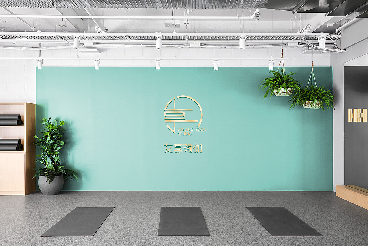 艾享瑜伽馆LOGO设计分享 | 延展性简约大气（图ZMjUxNDY3NTg4） - Logo - 站酷设计师山青姐姐V女王原创素材 - 站酷ZCOOL