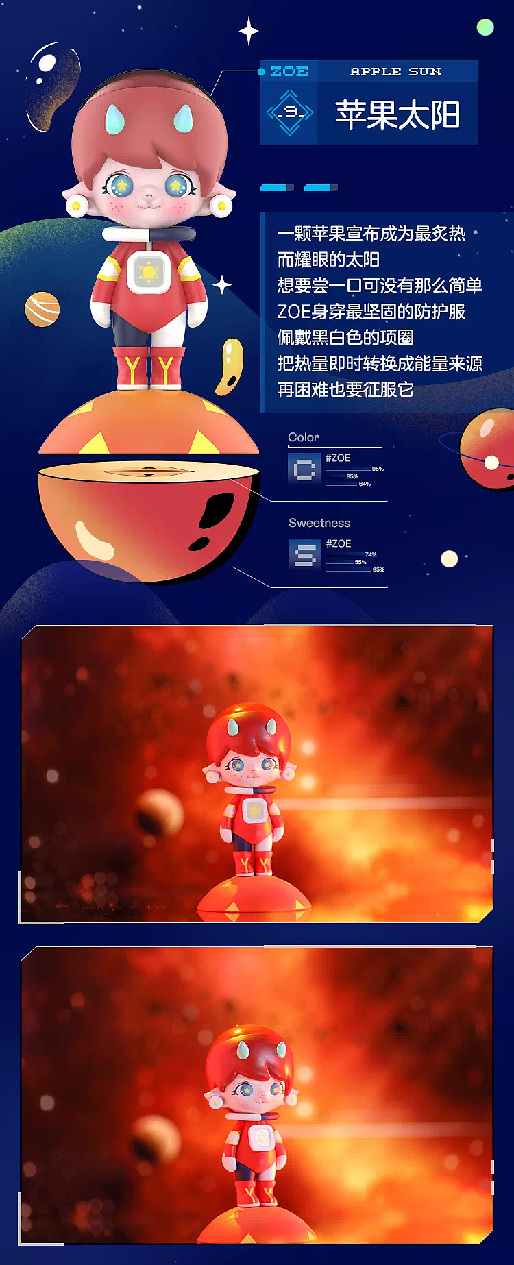 zoe水果星球（图ZMjcxNzQ4MjQ4） - 玩具 - 站酷设计师SICKEYSTUDIO原创素材 - 站酷ZCOOL
