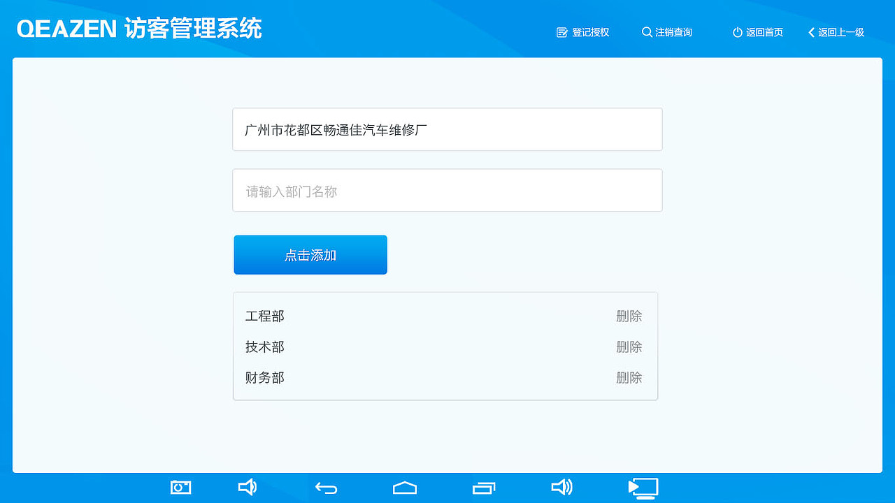 终端机访客系统页面（图ZMjg4NTgwNjI0） - APP界面 - 站酷设计师小shu原创素材 - 站酷ZCOOL