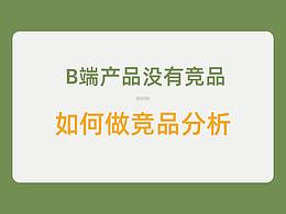 调研报告