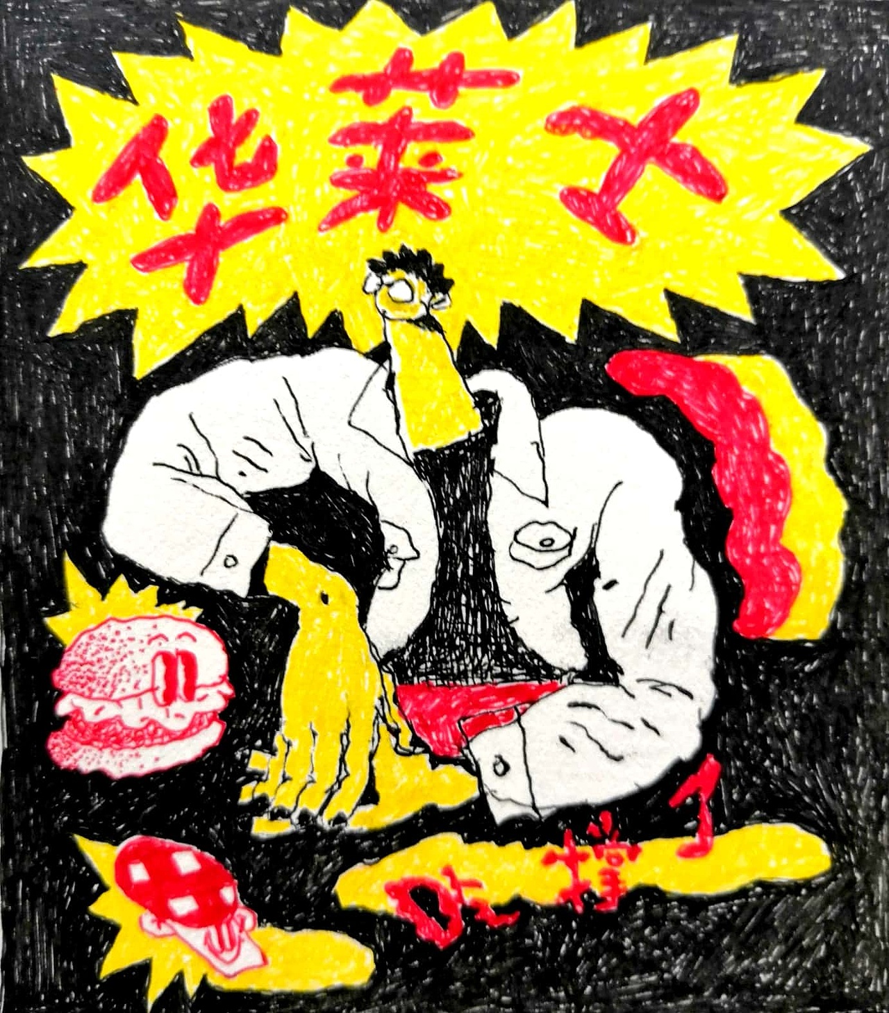 《冬东砸的涂鸦》💛 ❤️（图ZMjQ1NTAzNjY4） - 新锐潮流插画 - 站酷设计师Dongzi冬子原创素材 - 站酷ZCOOL