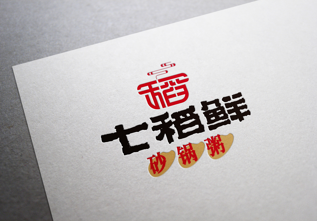 七稻鲜|平面|logo|手绘荣哥 - 原创作品 - 站酷 (zcool)