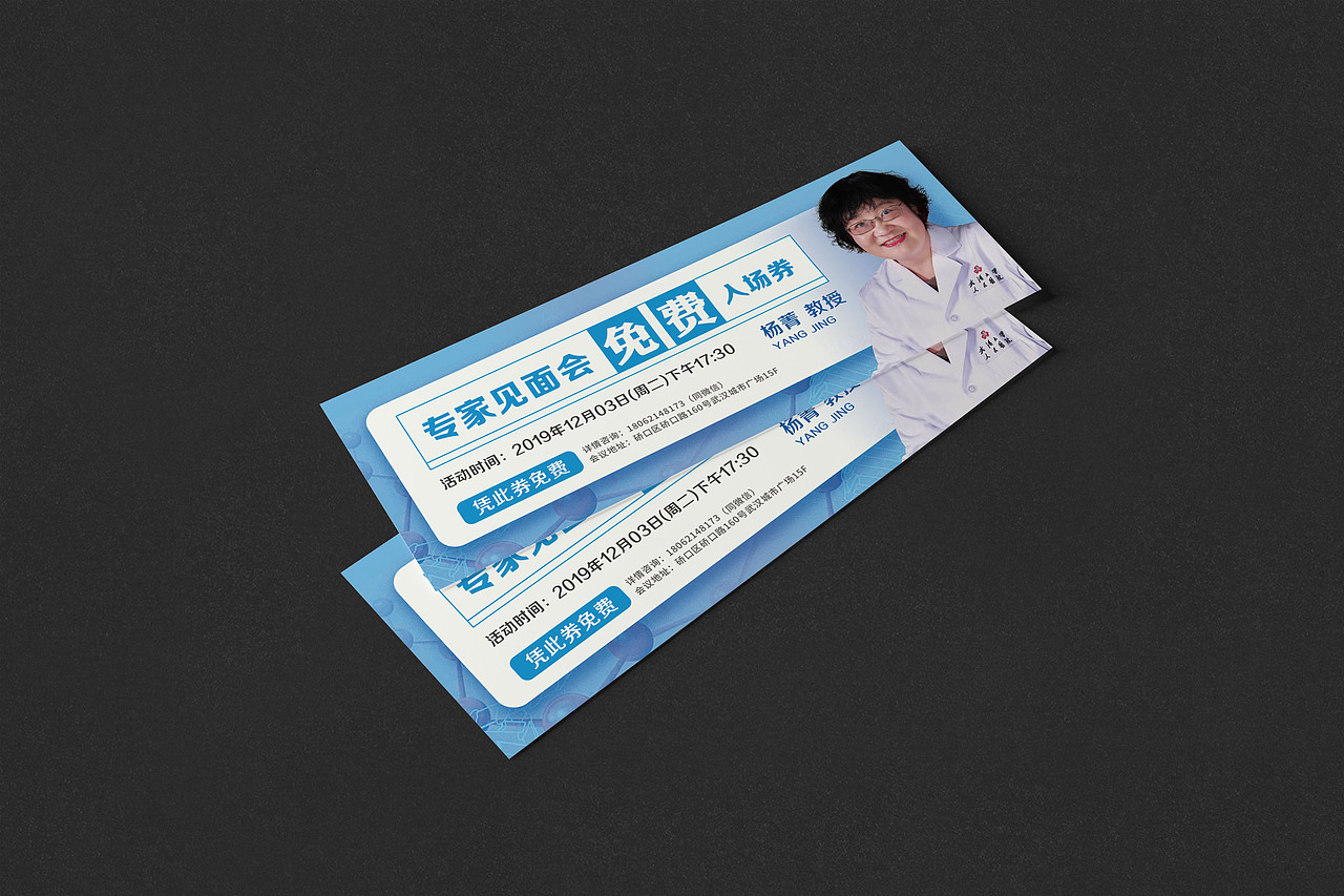 优惠券合集 门票 抵扣券 打折券 优惠卡 消费券 医疗