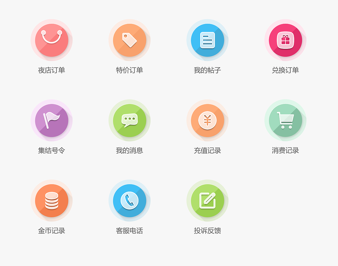 个人中心页面图标（图ZNTE1MzMzMDQ=） - 图标 - 站酷设计师a272813194原创素材 - 站酷ZCOOL