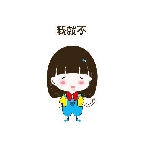 卡通表情包（图ZMTIzMTcyMDMy） - IP形象 - 站酷设计师卢欣辰原创素材 - 站酷ZCOOL