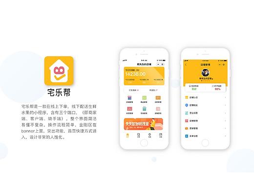 宅乐帮生鲜配送小程序APP