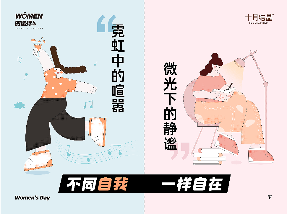 十月结晶38女神节活动主视觉---地铁展陈物料（图ZMjkxNjc1NTQw） - 宣传物料 - 站酷设计师达布妞66原创素材 - 站酷ZCOOL