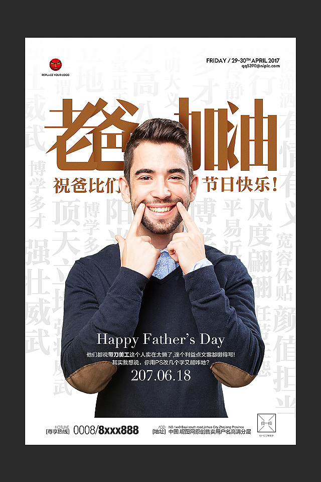 一組父親節(jié)海報(bào)招貼設(shè)計(jì)（圖ZODA3Njc2NDg=） - 海報(bào) - 站酷設(shè)計(jì)師帶刀美工原創(chuàng)素材 - 站酷ZCOOL