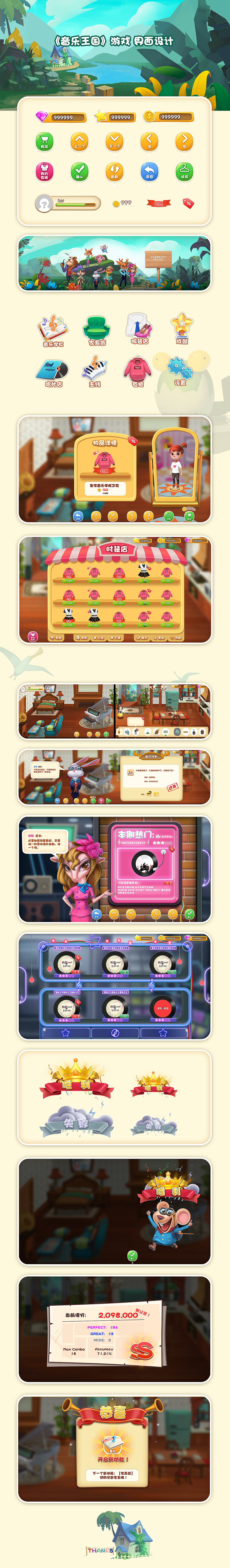 《音乐王国》游戏UI设计（图ZMTI1MDI5NDEy） - 游戏UI - 站酷设计师龙箫原创素材 - 站酷ZCOOL