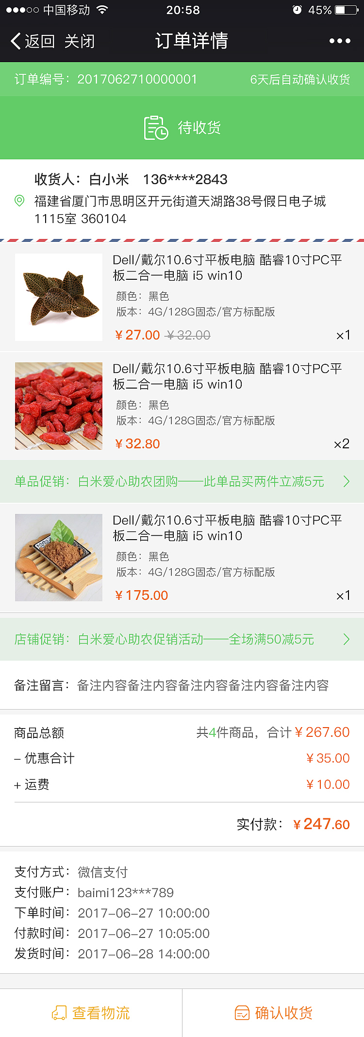 白米优选微信商城（图ZMTI4MDk4MjMy） - 其他UI - 站酷设计师凌晨Morning原创素材 - 站酷ZCOOL