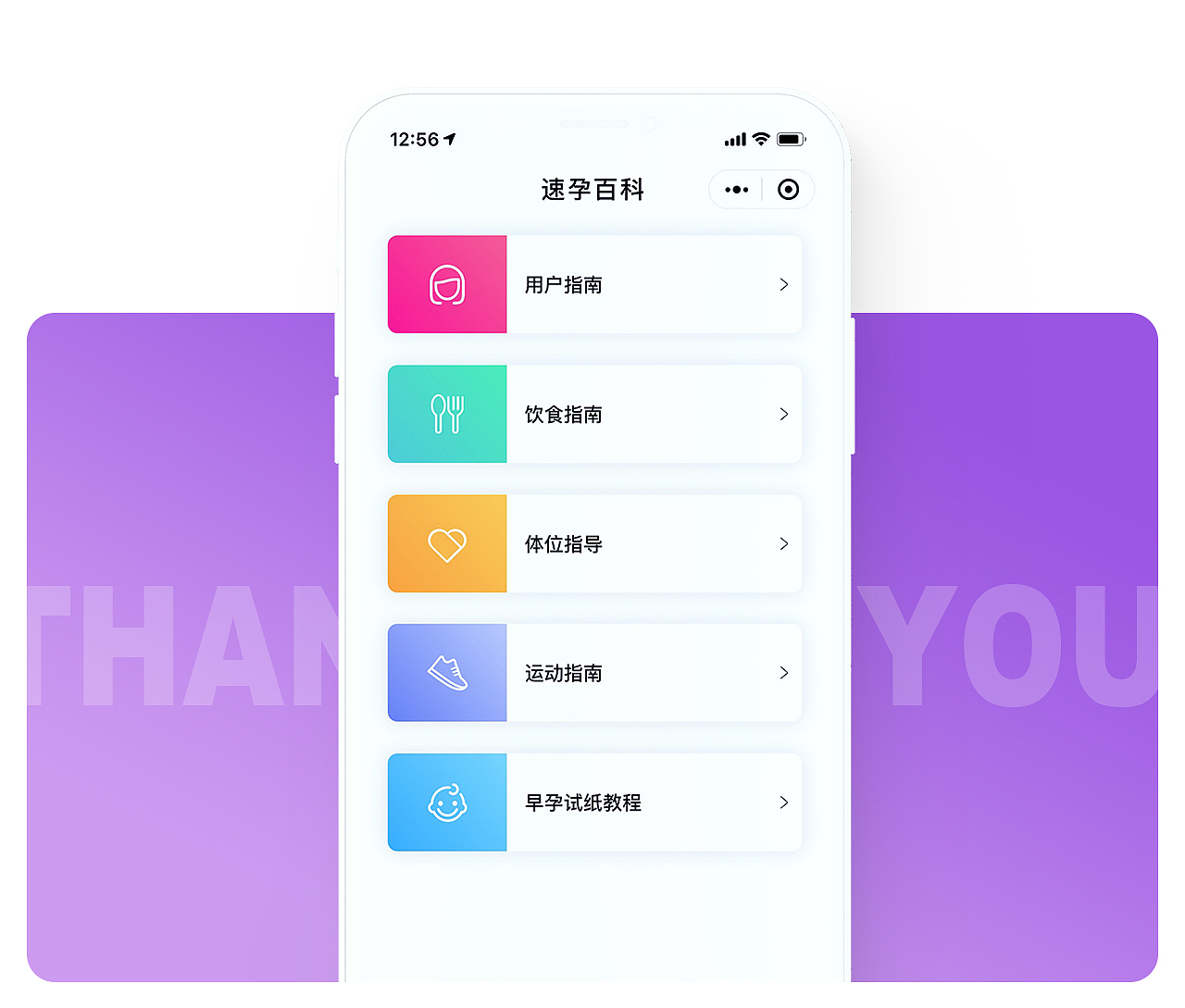 十日速孕小程序