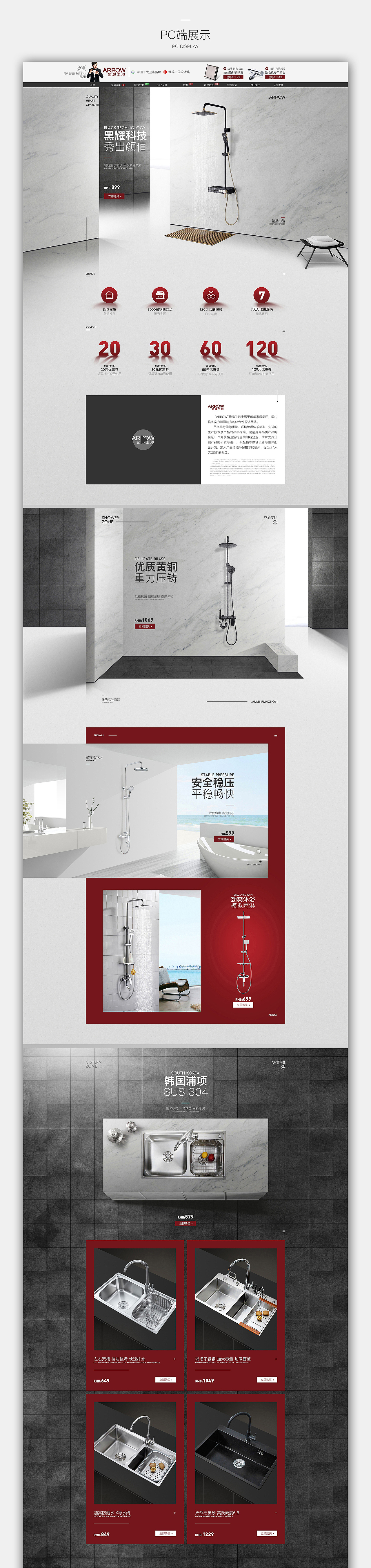 箭牌ARRWO-卫浴首页（图ZMTQ5NTkyNjky） - 电商 - 站酷设计师叫我老沙原创素材 - 站酷ZCOOL