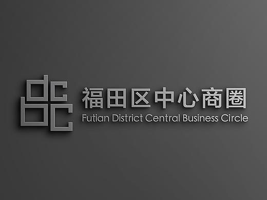 福田区中心商圈LOGO全球征集