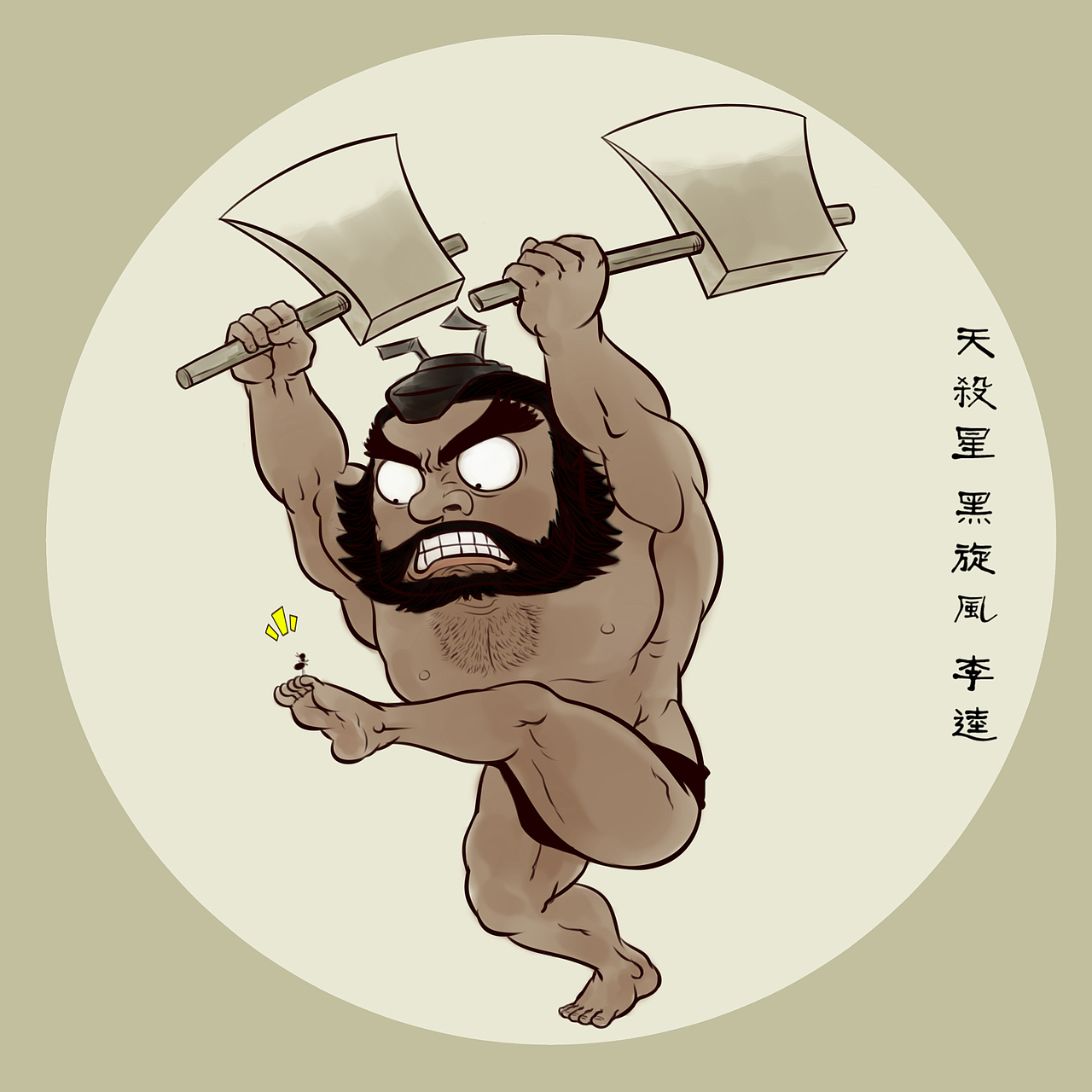 水浒108将修改版