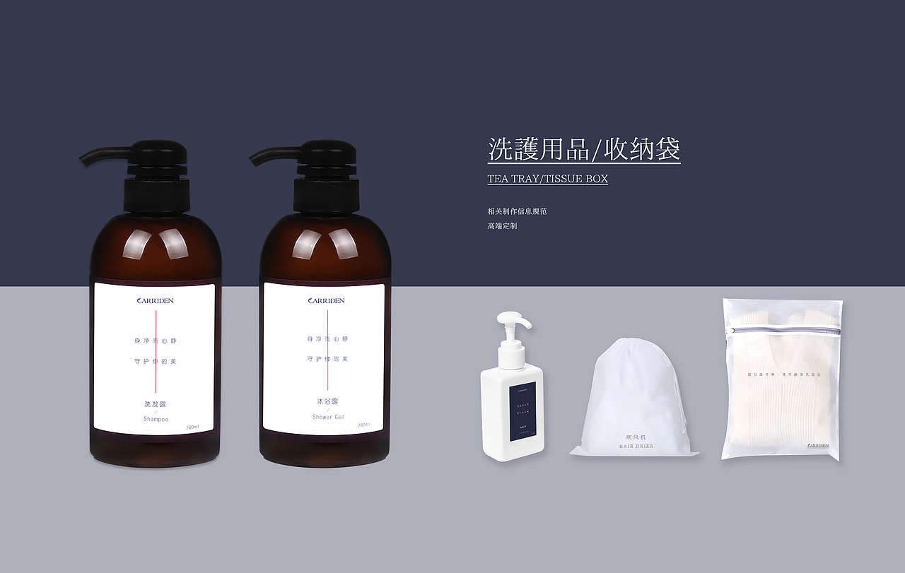 英伦风酒店品牌全案设计【卡瑞登】（图ZMTYxMzk4Njg0） - 品牌 - 站酷设计师活着就是修行原创素材 - 站酷ZCOOL