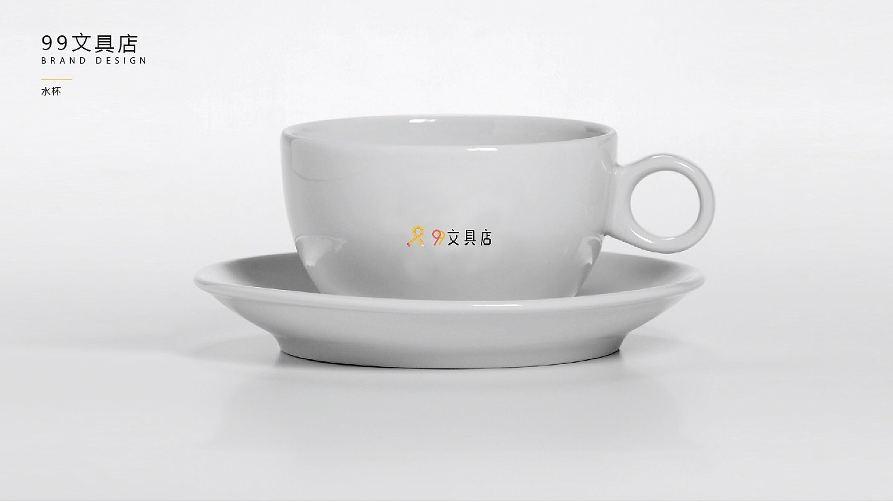 99文具店VI提案（图ZMTk3MTE1OTU2） - 其他平面 - 站酷设计师爱设计的怪原创素材 - 站酷ZCOOL