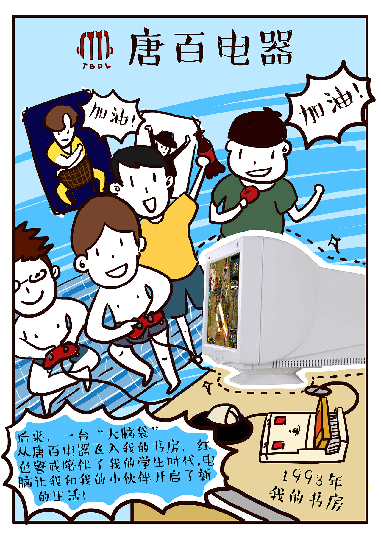 唐百电器32周年店庆 移动界面H5设计（图ZNTI0MzUxMDA=） - 商业插画 - 站酷设计师鲸蛰小鲸鱼原创素材 - 站酷ZCOOL