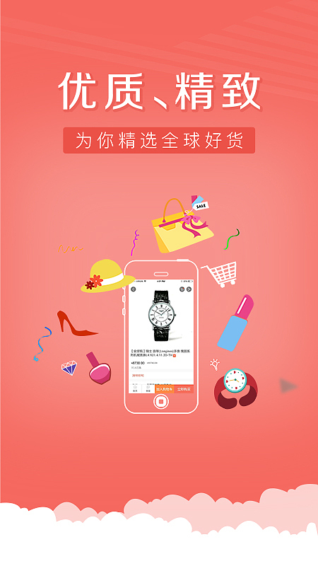 易物网下载介绍页（图ZNjI5Njk2ODQ=） - APP界面 - 站酷设计师束负火火原创素材 - 站酷ZCOOL