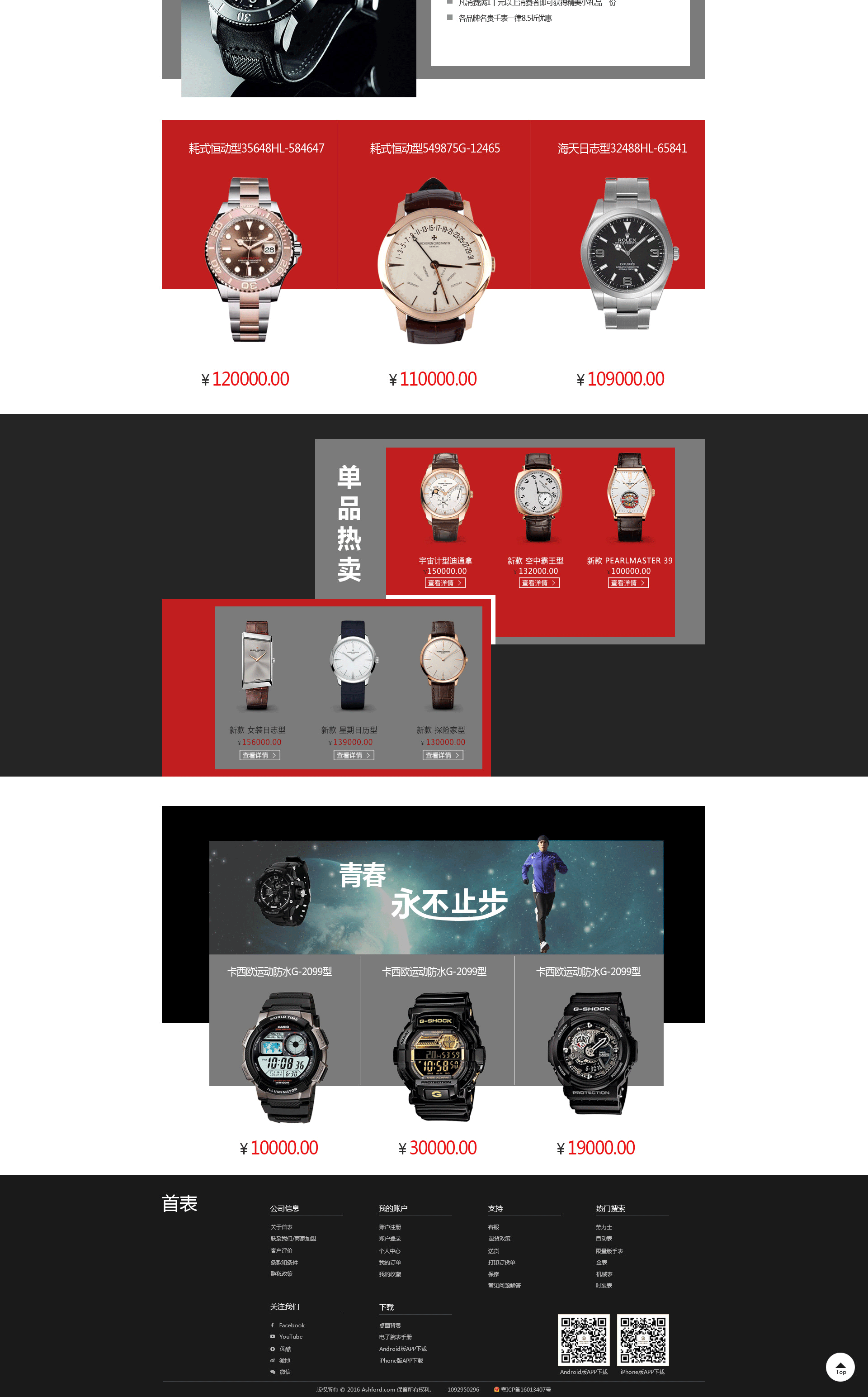 手表专题练习（图ZNjQ2NTYwOTY=） - 电商 - 站酷设计师夜澜歌原创素材 - 站酷ZCOOL