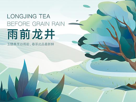 巴九灵茶田-西湖龙井茶叶包装设计