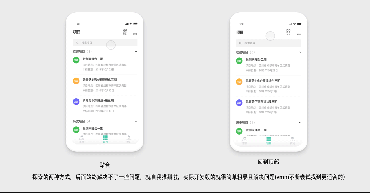 B端工程管理类APP工作1年总结