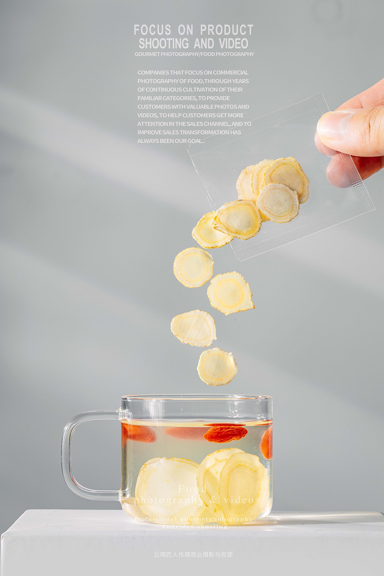 花茶拍摄拍照摄影 花草茶拍摄拍照 短视频制作 拍摄