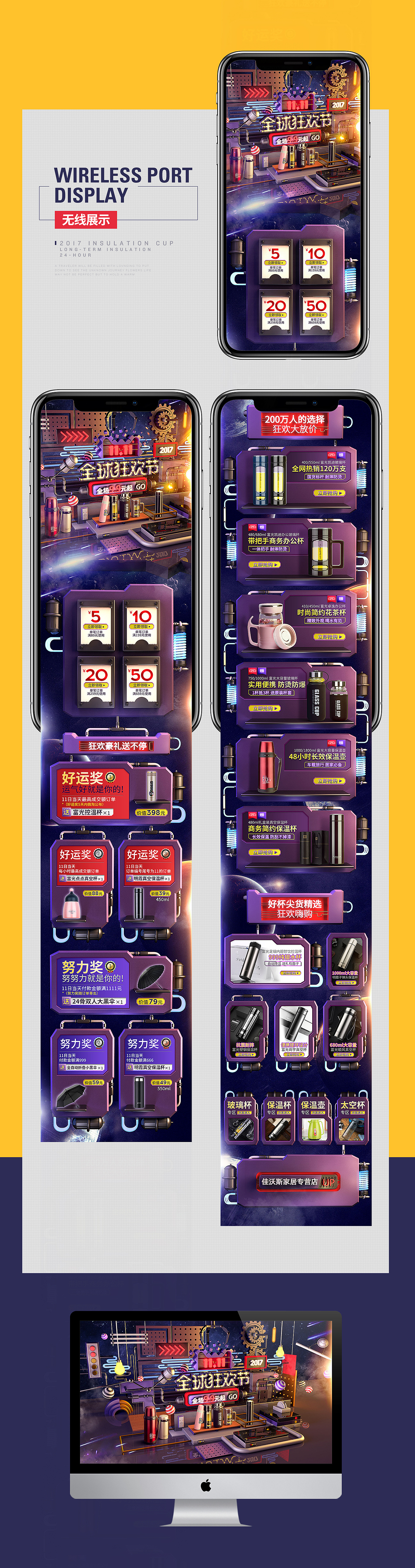 佳沃斯双十一首页（图ZOTYyOTAyNTI=） - 电商 - 站酷设计师巴索罗缪原创素材 - 站酷ZCOOL