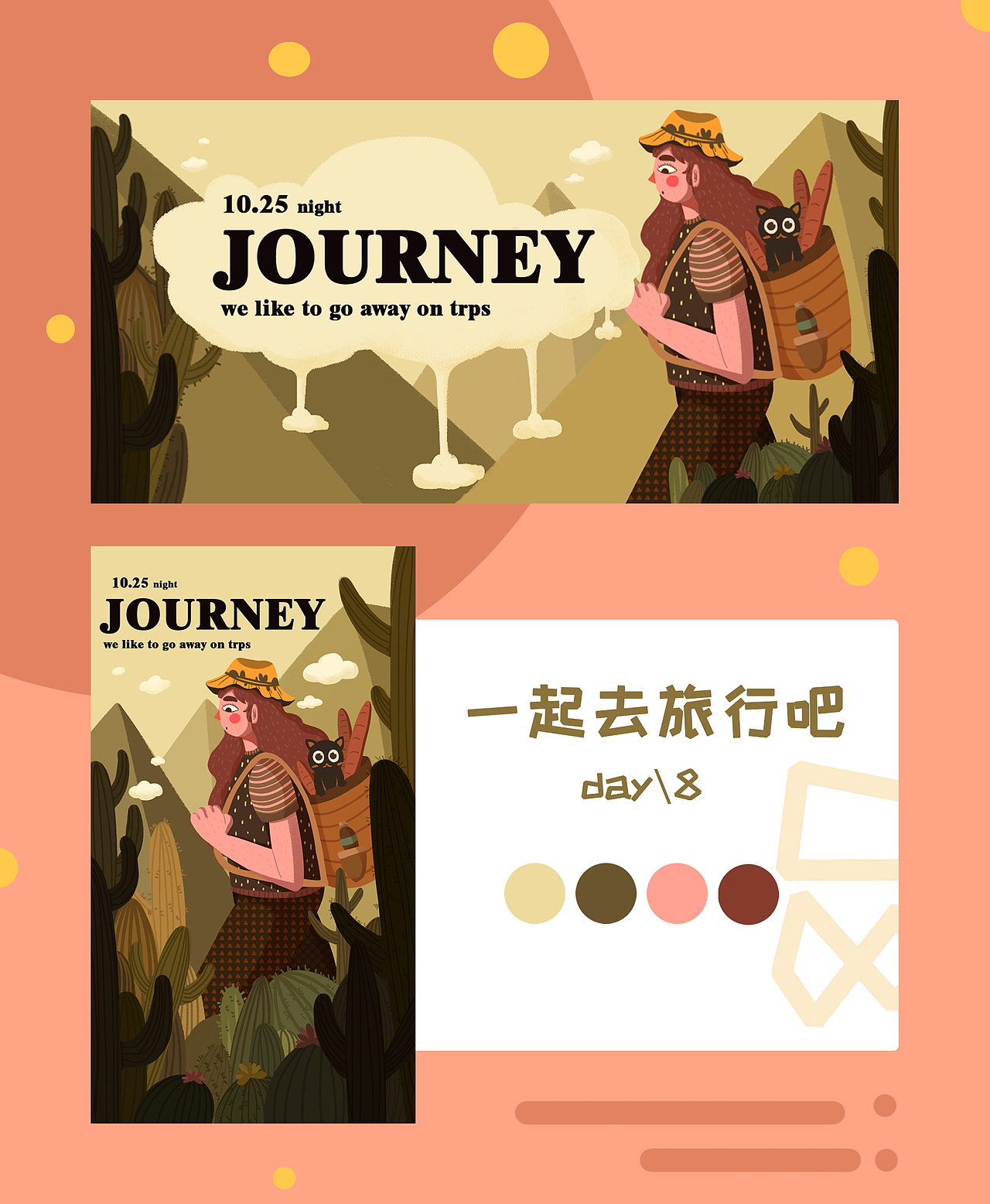 一周插画（图ZMTgyMjA1MjM2） - 商业插画 - 站酷设计师萤火的夏天原创素材 - 站酷ZCOOL