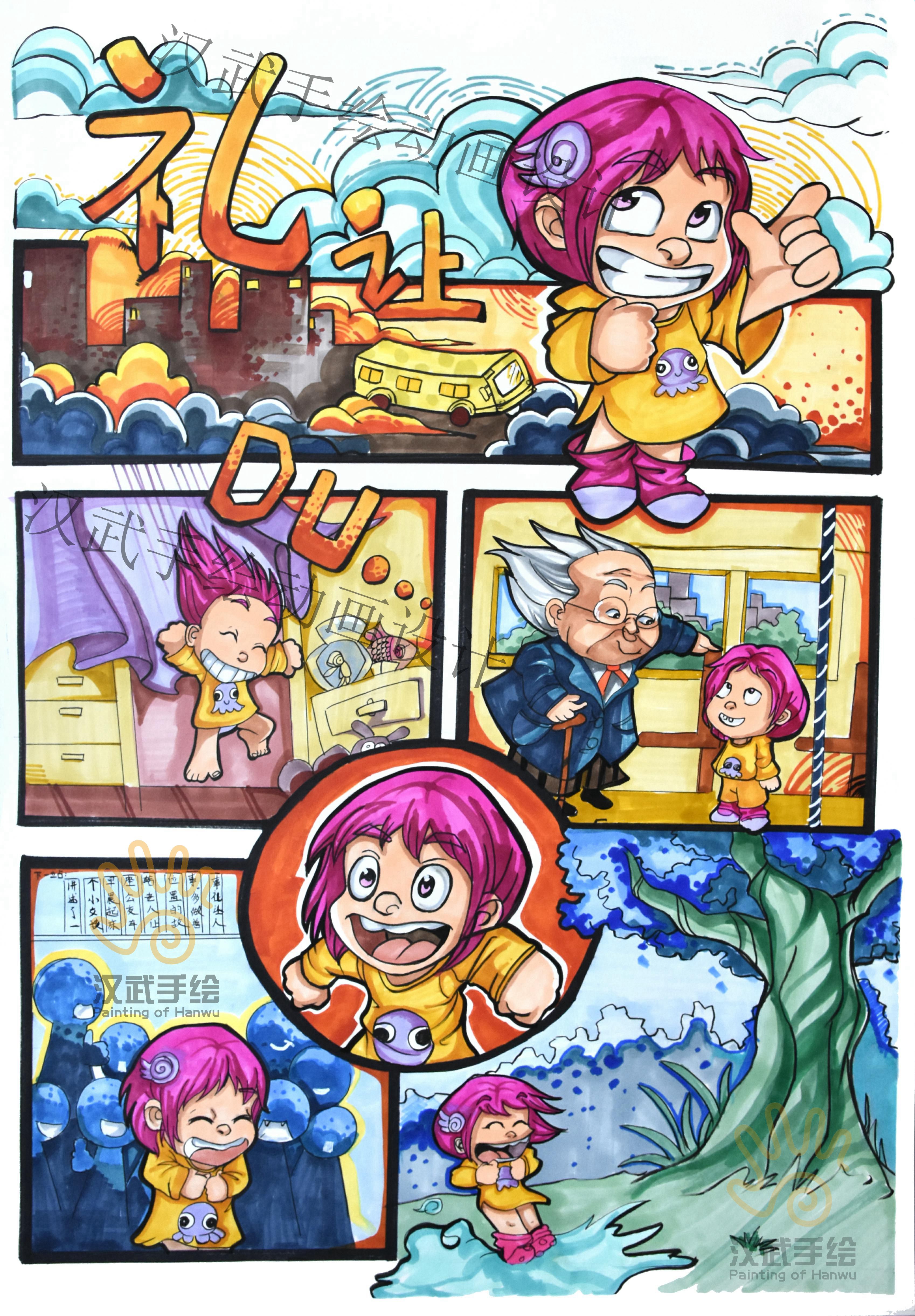 动画设计考研手绘快题冲刺点题班即将开课啦