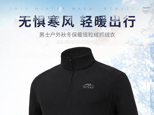 抓绒衣详情（个人主页-ZNDE4NTM0NDQ=） - 电商 - 站酷设计师D邓婕原创素材 - 站酷ZCOOL