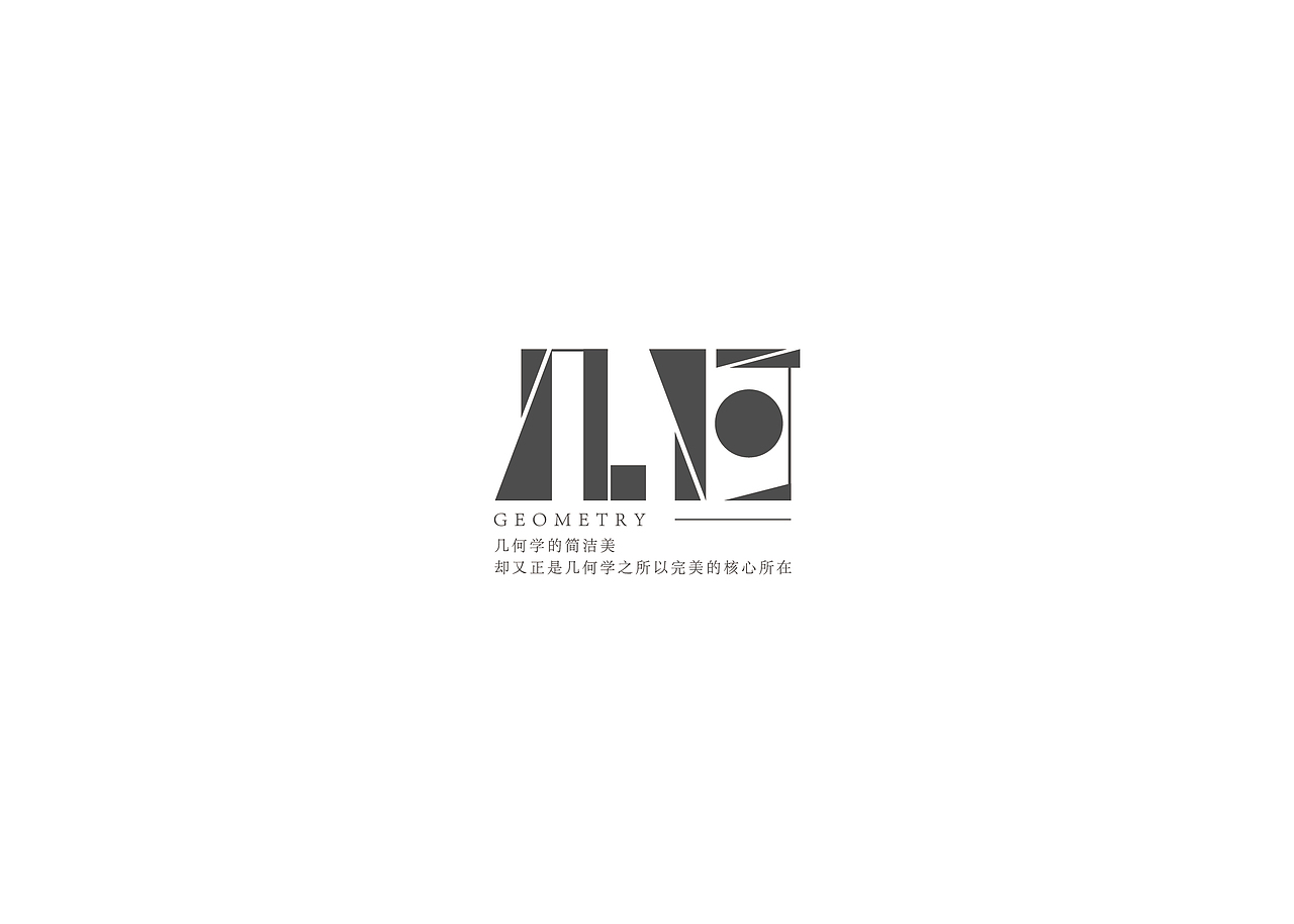 做给情绪的字（图ZMjMxMDg4Mzk2） - 字体/字形 - 站酷设计师繁相品牌设计原创素材 - 站酷ZCOOL