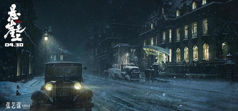 悬崖之上场景重现